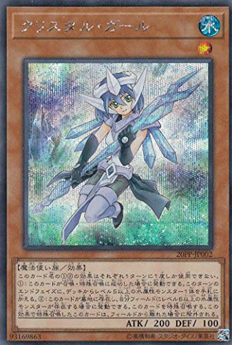 プレミアムパック2020】当たりカードランキング,全収録カード